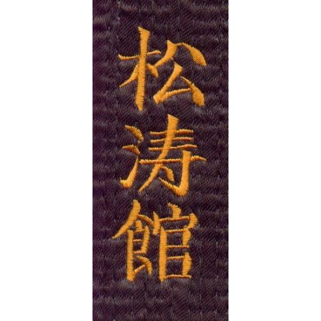 Idéogramme SHOTOKAN